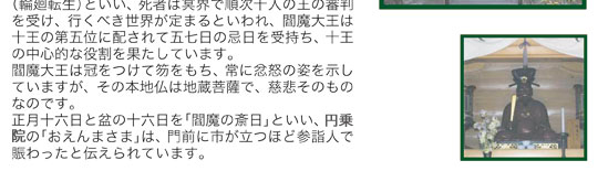 閻魔堂